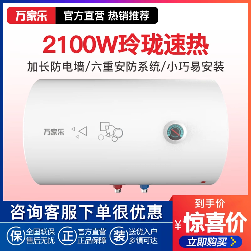 Máy nước nóng điện Macro D40 / 50/50/80-DT1 60 lít Loại bình chứa 40 lít Nhà vệ sinh gia đình sưởi ấm nhanh - Máy đun nước