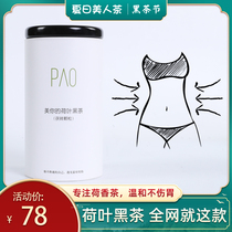 Lotus leaf black tea granules Lotus Incense Fu brick tea Authentic Hunan Tea Anhua Black Tea Fu Tea Jinhua Fu Brick tea