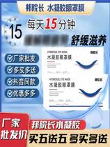 Manufacturer Bon Superintendent Gel Blindfold Gel Blindfold Shake the same official flagship store