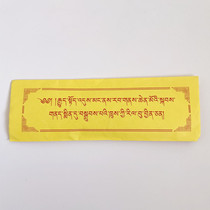 The special mascot of the Supreme Secret Monastery’s pure karma