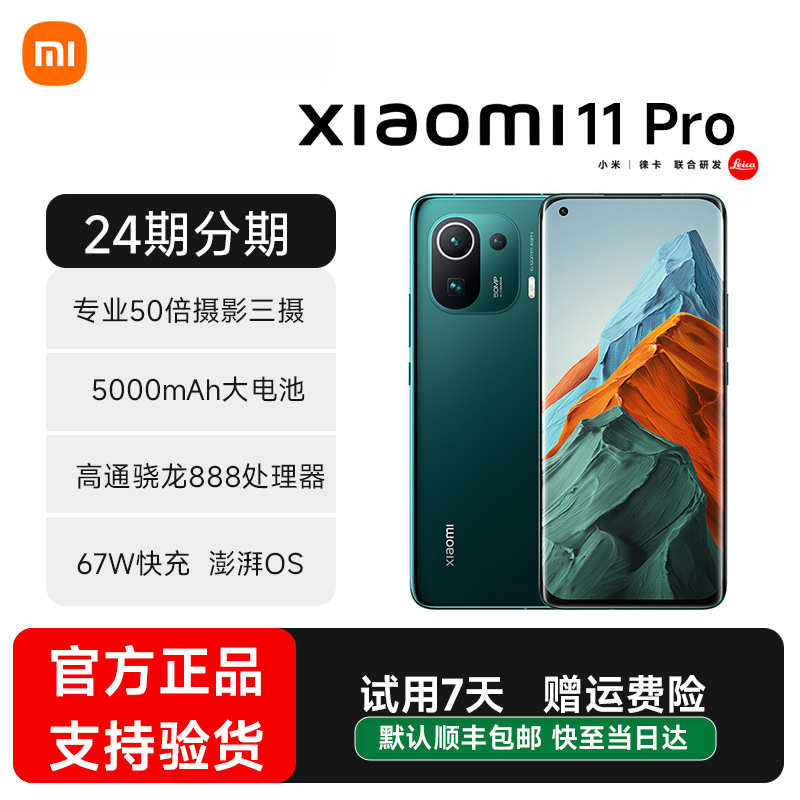 In-Stock Genuine MIUI 11 Pro Snapdragon 888 Original Camera Phone 64Mp Gaming Store