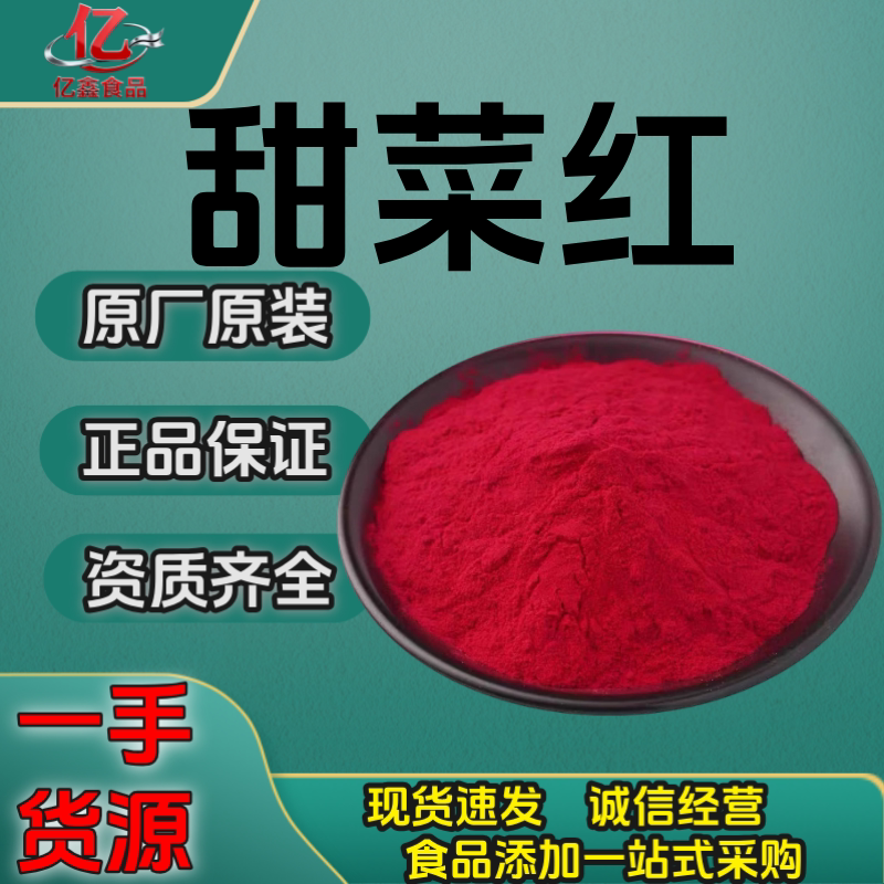 In Stock: Beetroot Red Food Coloring, Food-Grade Colorant, Dye, Free Shipping In Stock: Beetroot Red Food Coloring, Food-Grade Colorant, Dye, Free Shipping