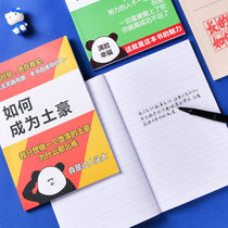 Stationery day note This notepad Rich address book How to make a rich woman fall in love with how you set up a rich woman