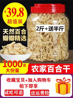 Lily dried dried goods Premium Longshan edible soup and sugar water Sulfur-free natural fresh farm Hunan specialty Longya