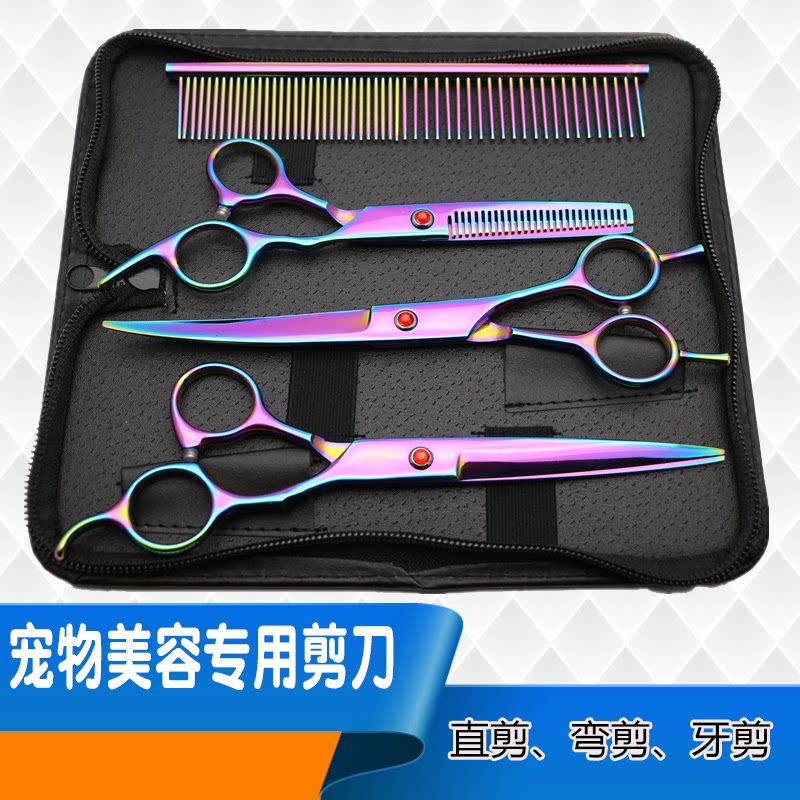 Dog Cut Hair Scissors Pet Store Special Cut Hair Tool Professional Teddy Hairy Scissors Suit Beauty Trim Hair