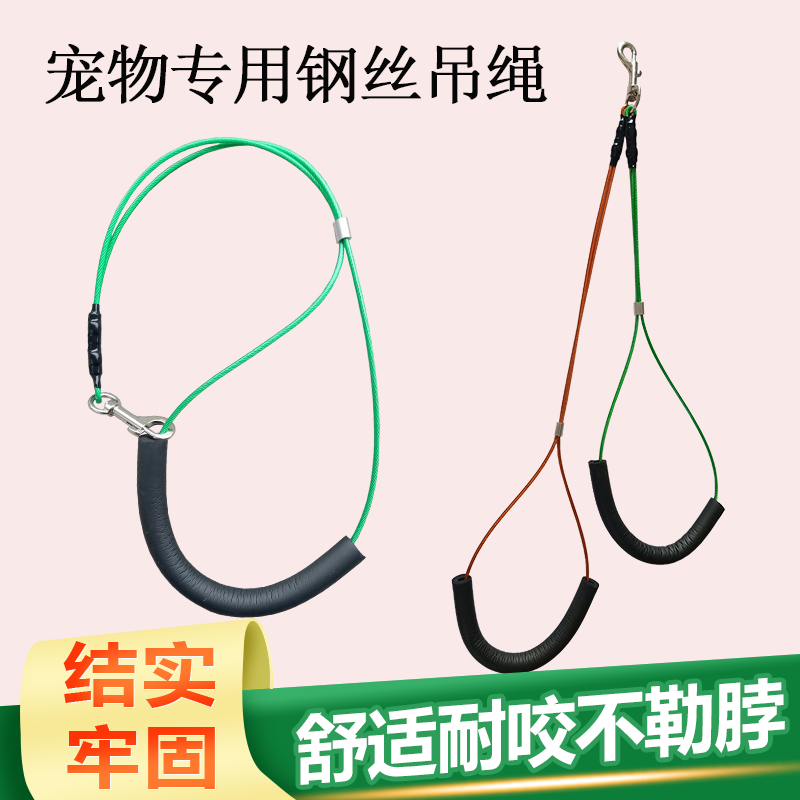 Beauty Desk Rope Pet Beauty Table Fixed Rope Doggie Fur Cut Wool Wire Rope Hanging Rod rack Accessories With Accessories