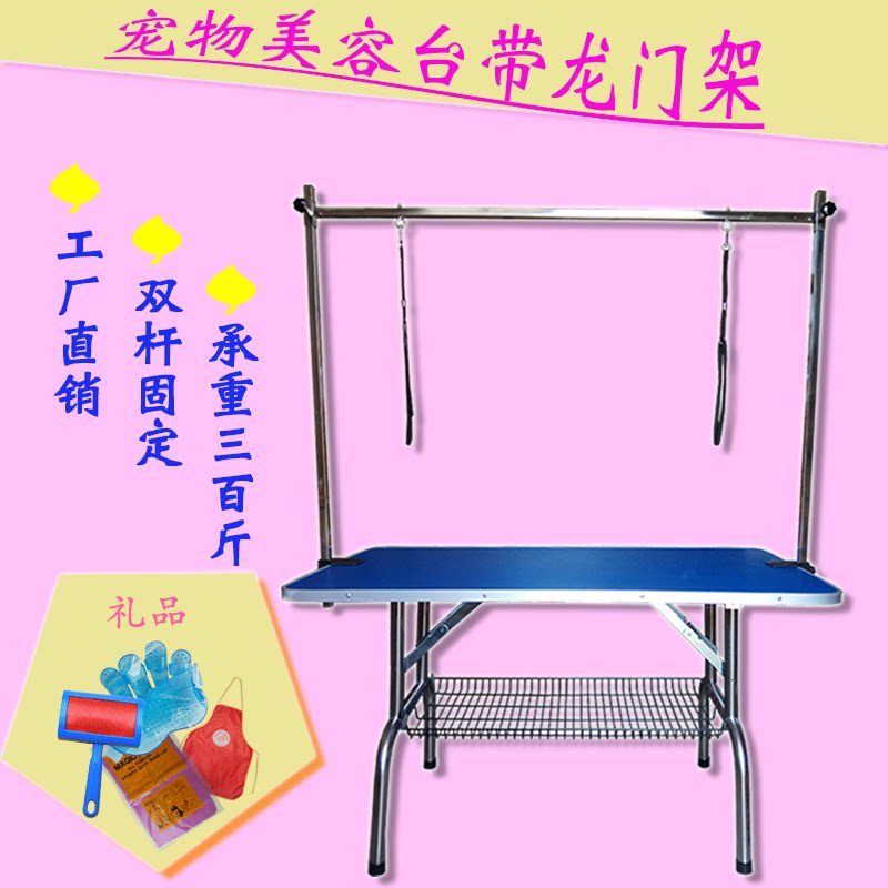 Pet Beauty Table Pooch Beauty Desk Home Folding Table Large Trumpet Blowing Mouldboard Golden Hair Bath