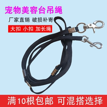 Pet Beauty Table Fixed Rope Beauty Table Slings Dog Cut Wool Fixed Rope Boom Holder Rope Pendant size buckle