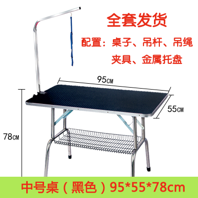 Pet Beauty Table Home Dog Beauty Table Folding Portable hair cut hair Hair Bath gold Matadi Fixed i-Taobao