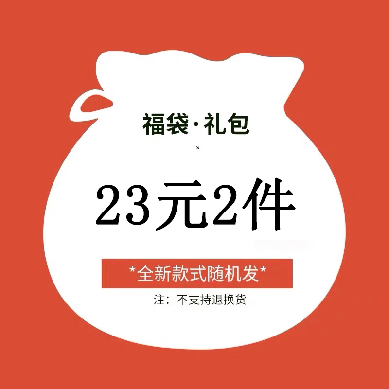 airpodsPro3 generation super value bag random 23 yuan two for the two not refunded airpods1 2 generation