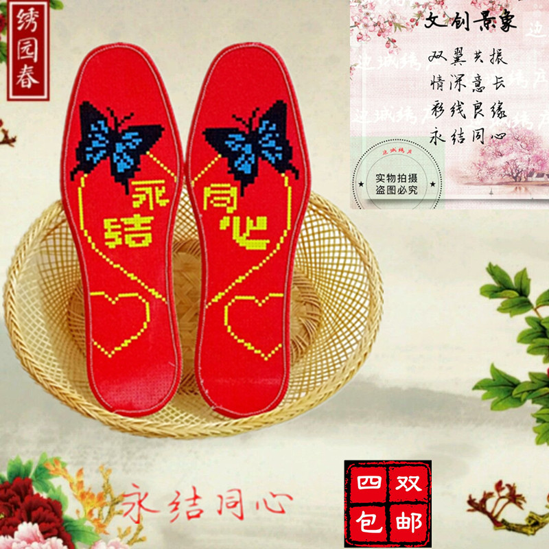 Wedding with cross embroidered pinhole printed without falling color Six layers pure cotton fabric insole with needlework semi-finished insole-Taobao
