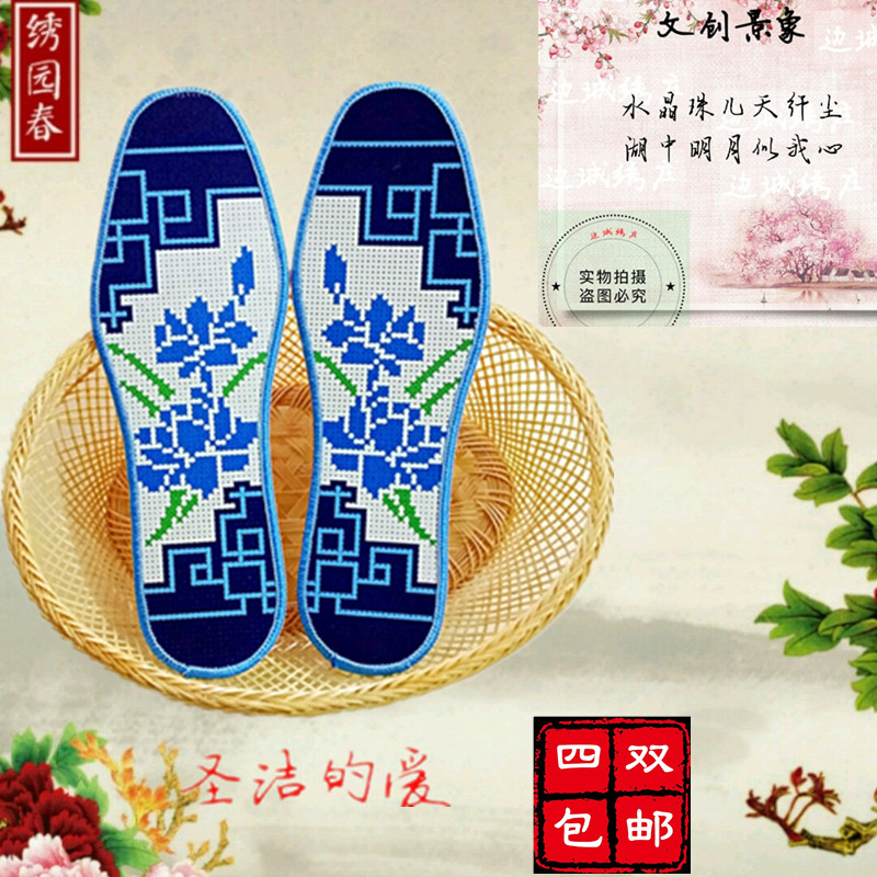 Fashion Trend Cross embroidered insole pinhole printed patterned pure cotton insole hand embroidered insole male and female-Taobao
