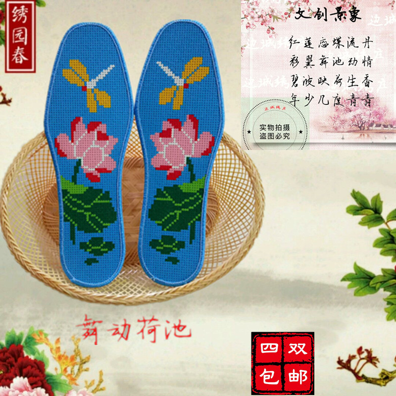Cross embroidered insole male and female pinhole printed pure cotton cloth suck sweat and breathable deodorant embroidery full embroidered Zhengge insole-Taobao