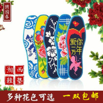 New handmade cross-stitch insoles with pinhole printing non-fading full embroidery with needlework breathable sweat-absorbent insoles