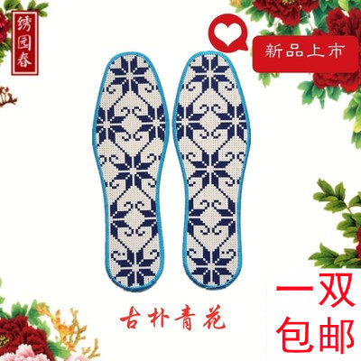 No fall color Six layers pure cotton fabric cross stitch insole Zhengge standard code no shrink insole hand embroidered insole man-Taobao
