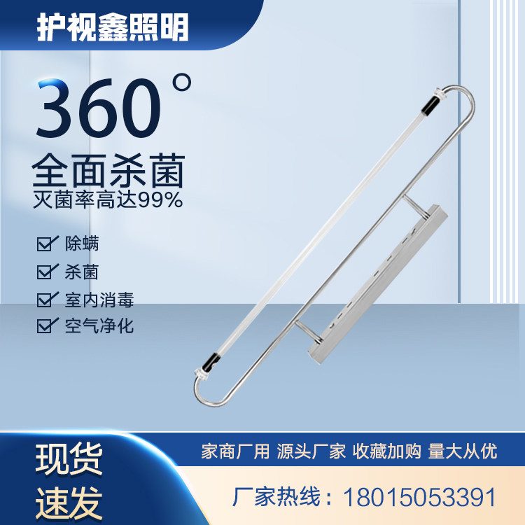 Medical Ultraviolet Sterilization Lamp Stainless Steel Elbow Sterilization Lamp Sterilization Lamp Ultraviolet Sterilization Lamp Complete Set