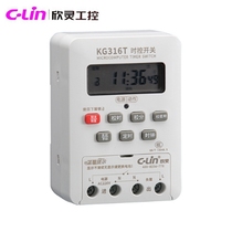 C-Lin Xinling Industrial Control KG316T time control switch microcomputer street light controller smart home timer
