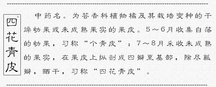 Четыре цвета зеленая кожа_05.jpg