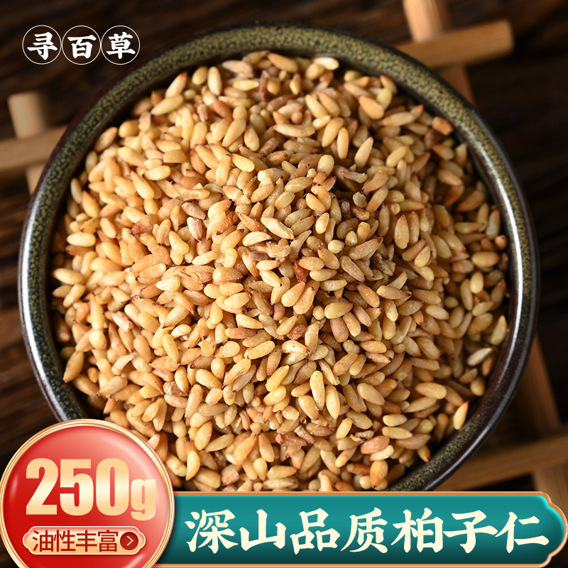 Search for Plazier Berzione Chinese herbal medicine preferably Berseed Renko Ren tea 250g Non-500g can hitch a wild seed-Taobao