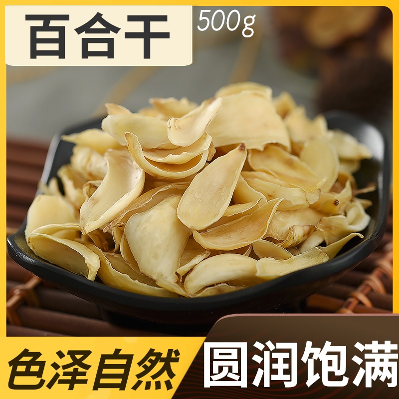 Finding Baicao dried dried goods Super White dried edible water medicine Lily sulfur-free medicinal non-Lanzhou Dragon Tooth