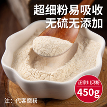 Recherche dans la baie de Thyrakawa Poudre de préférence Sichuan Sichuan Fritillaria Powder Médecine traditionnelle chinoise Sichuan Befritillaria Fritillaria Powder non-Tongrentang