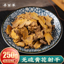 Hunted Chinese herbal medicine shoots dry wild yellow flower shot dry shot dry sheet without sulphur yellow flower shot dry 250 gr
