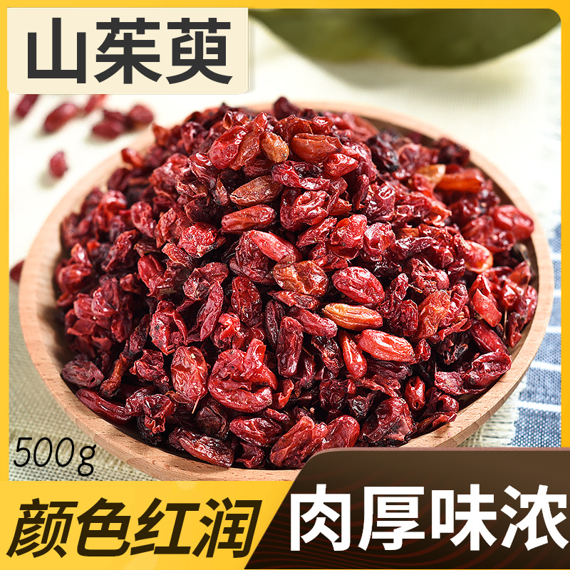 Xun Baicao Chinese herbal medicine Dogwood Cornel fruit Chinese medicine Canine meat premium jujube skin dried potato meat 500g