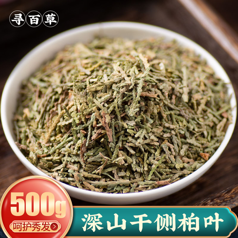 Seeking Thyme Wild Side Berleaf Chinese Herbal Medicine Wu Hair Side Berleaf Side Venetian Leaf Bertree Leaf Bertree Leaves 500g Lapped Mulberry Leaf