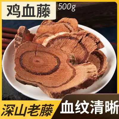 Finding Baicao fresh chicken blood vine Chinese herbal medicine blood wind Vine traditional Chinese medicine wild chicken blood tea medicine foot chicken blood tea 500g