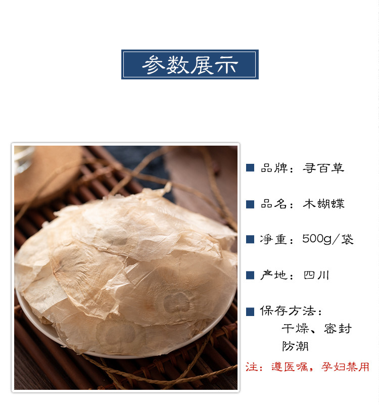 Jade Butterfly_10.jpg