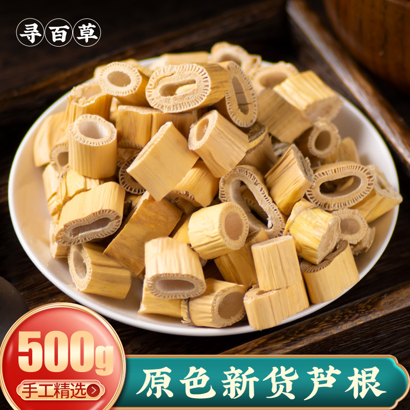 Seeking Thyme Rugen Herbal Medicine Fresh Fresh Lugan Tea Reed Root Dry Reed Root 500g Can Hitch A Lotus Root white Maogan