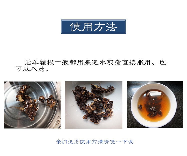 Epimedium root_12.jpg