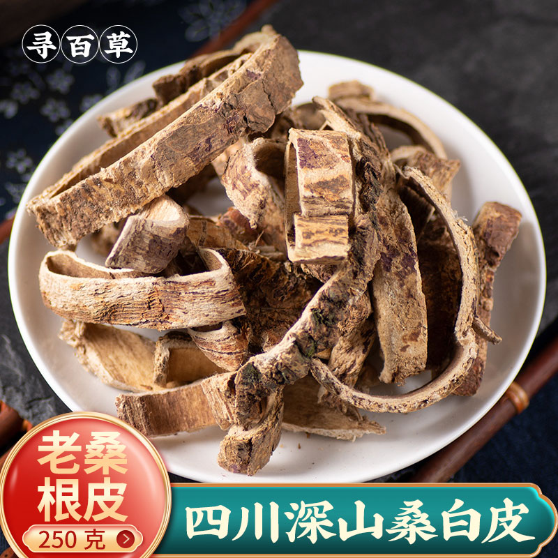 Search for thyme deep mountain mulberry white leather Chinese herbal medicine mulberry root leather Chinese herbal medicine Sangenpi Traditional Chinese medicine wild sampi 250g