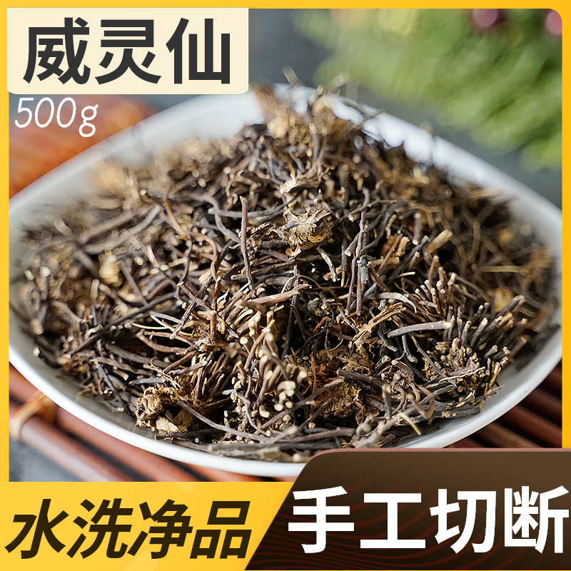 Xun Baixao Chinese Herbal Medicine Wild Clematis Chinese Herbal Medicine Clematis Clematis Powder Chinese Herbal Medicine Powder 500g