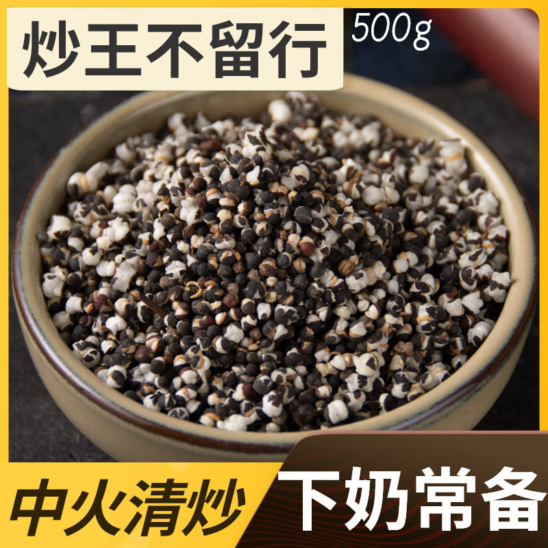 Looking for Baicao Chinese herbal medicine, fried king does not leave the seeds in the lactation period, the milk chasing milk 500g can be used as a road Road