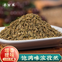 Search for thyme Xinjiang Natural Nature Spice Seasoning seasoned and seasoned powder 100g Barbecue Seasoning