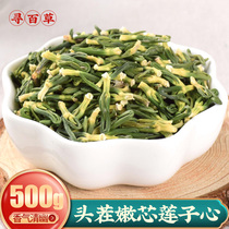 Search for herbal medicine Chinese herbal medicine Lotus Seed Core Lotus Seed Core Lotus tea without sulphur color 500 gr