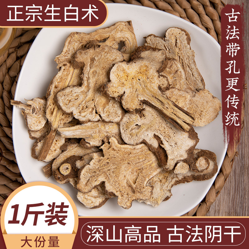 Looking for Baicao Chinese herbal medicine Atractylodes macrocephala wild Atractylodes macrocephala tablets Atractylodes macrocephala powder 500g with poria cocos white peony root angelica