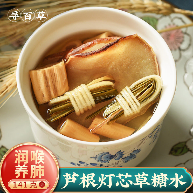 Seeking Thyme Rugen Light Core Grass Anti-Foggy Sugar Water Material Bag Clear of Heart Fire Baby can drink 3 copies