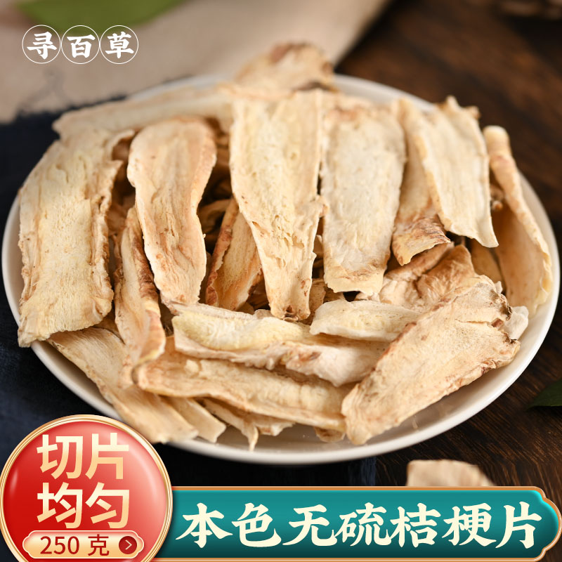 250g non 500g of Chinese medicine for the new herbal herbal pearl of orange pearl in the hunt herbal medicine