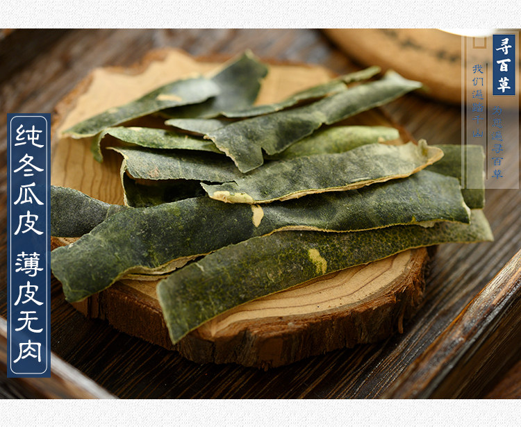 Зимняя дыня Skin_06.jpg