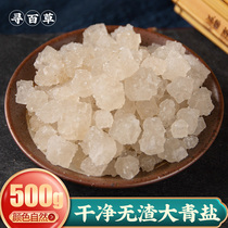 Thyme Chinese herbal medicine large green salt large grain salt coarse salt sea salt physiotherapy hot compress feet 500 gr