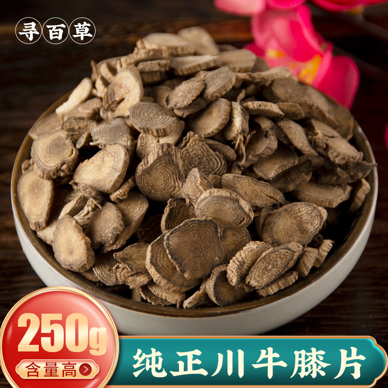 Search for Chinese herbal medicine Herbal Medicine Biathula Root wild Sichuan Cyathulae Tablet Sweet biathula Ox Lacquer Traditional Chinese Medicine Cow 7 250g Non-Huaihe