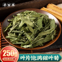 Herb Chinese herbal medicine Natural sweet leaf Chrysanthemum Traditional Chinese Herbal Medicine Stevia Leaf with sweet Chrysanthemum Tea Leaf Tea 250g
