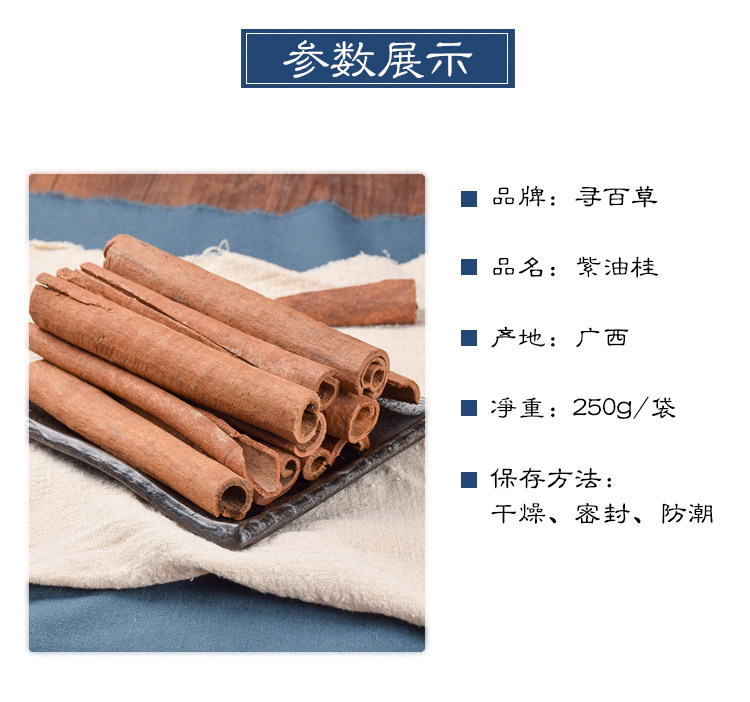 Purple Oil Cinnamon_09.jpg