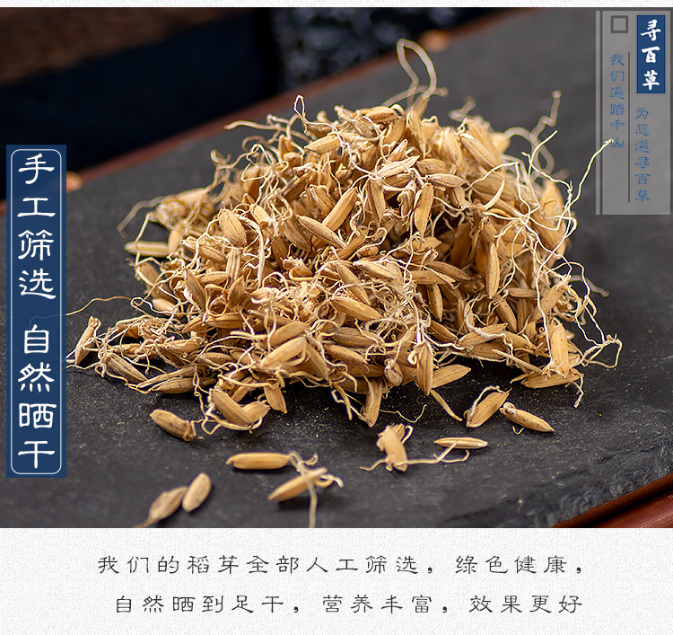 RAW RICE BUDS_06.JPG