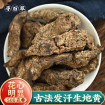 The grass-fashioned herbal herbal herbal herbal herbal herbal herb is 500 croquette and it is freshly yellow and yellow