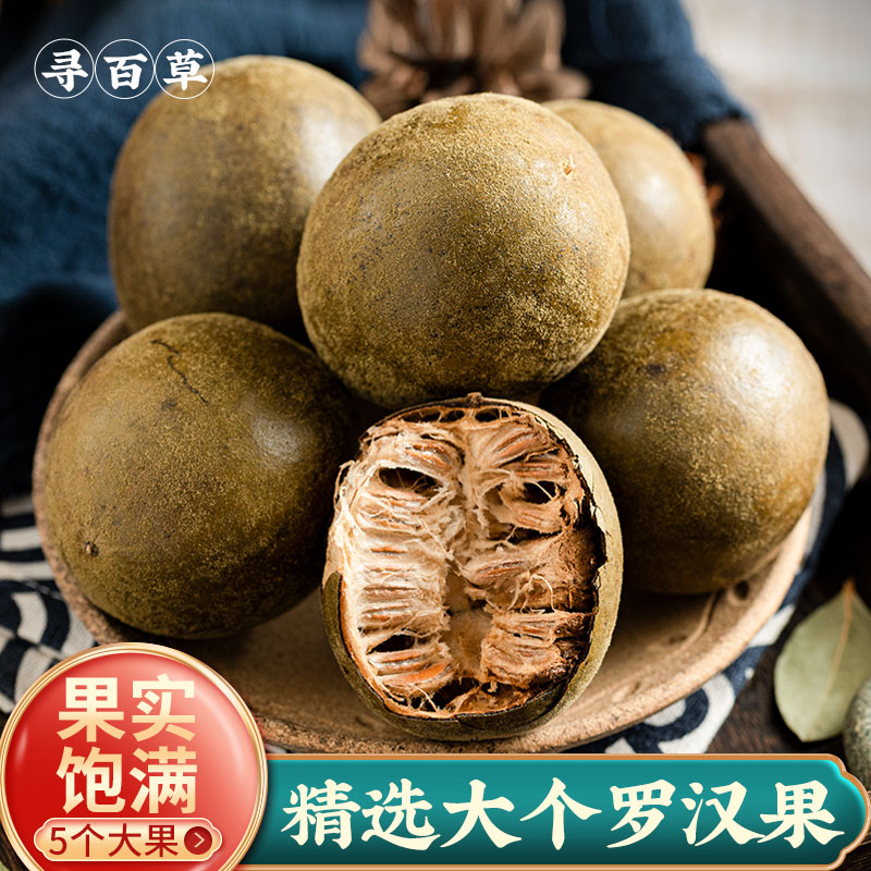 Seeking Thyme Chinese Herbal Medicine Guangxi Gold Grosvenori Dried Fruits Preferred to Big Fruit Tea Non-Guilin Teryield Small Fruit