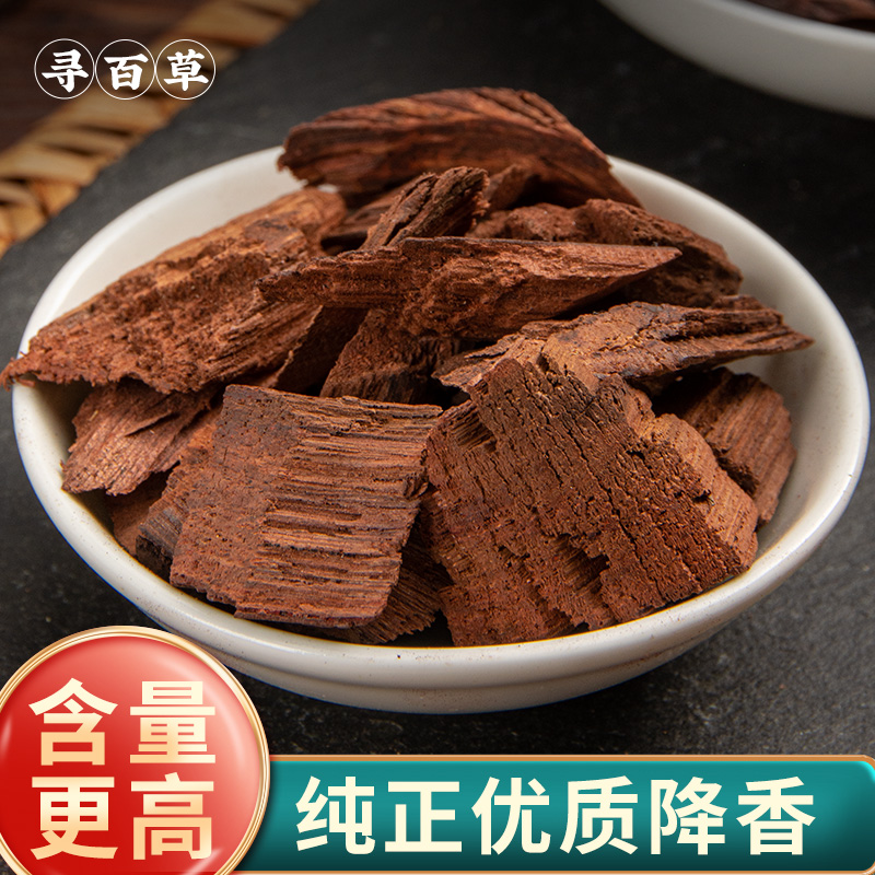 Search for herbal medicine Chinese herbal medicine drops fragrant and fragrant in sandalwood and sandalwood with a high content of 100 gr-Taobao