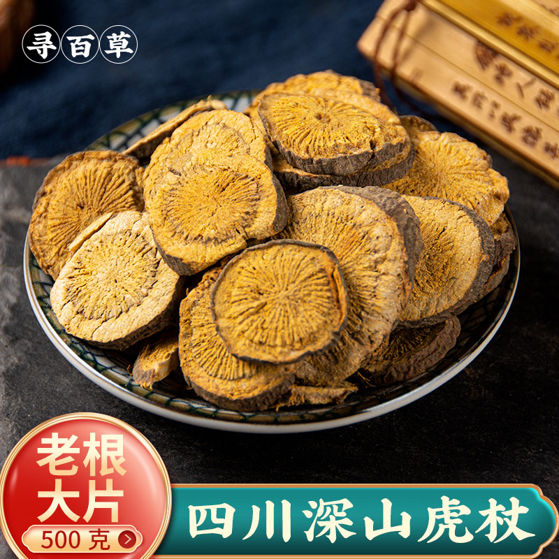 Search for herbs wild giant knotweed Chinese herbal medicine Qinling tiger battle root hand-picked large swag of bitter wand without sulphur 500 gr-Taobao